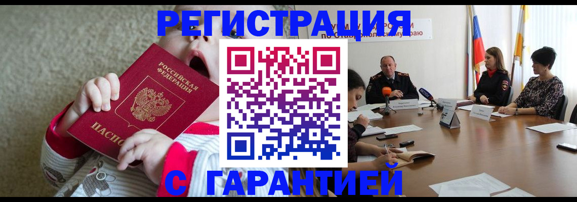 временная регистрация недорого в Гудермесе