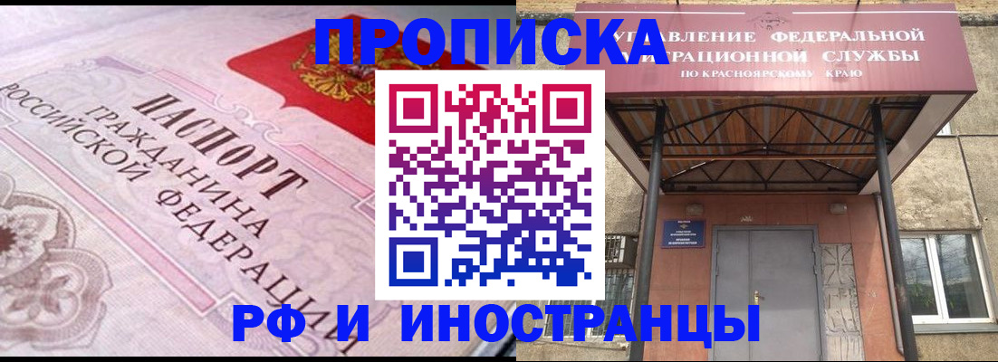 прописка паспорт в Гудермесе