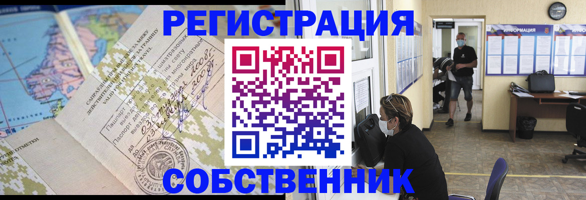 временная регистрация в Гудермесе