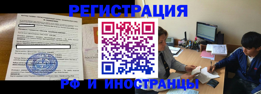 прописка 2025 в Гудермесе