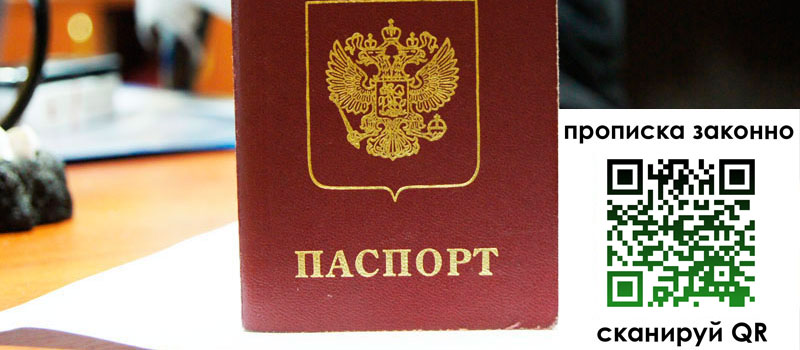 прописка в Гудермесе
